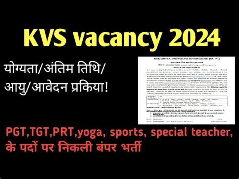 Kvs Vacancy Mp Ke Vacancy Pgt Tgt Prt Prt Valabatika Sport