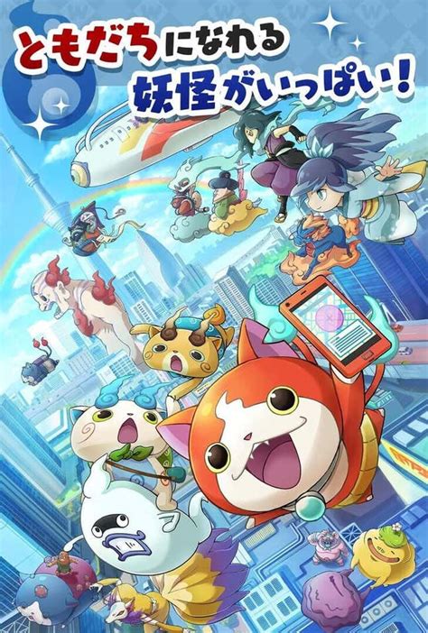 Yo Kai Watch World Screenshots And Videos Kotaku