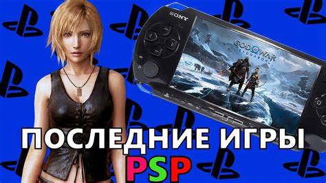 Top 100 Melhores Jogos De Psp Atualizado Top 50 Best Psp 41 Off