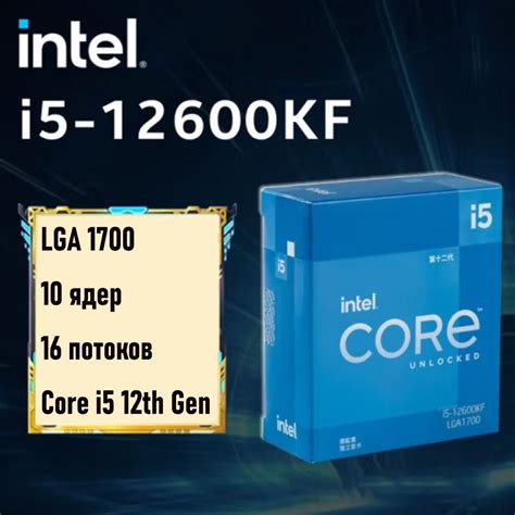 Процессор Intel Core I5 12 го поколения Box без кулера 10 яд 37 ГГц купить по низкой цене