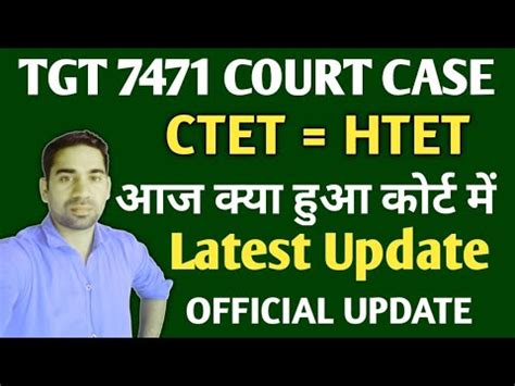 Tgt Court Case Update Ctet Vs Htet Tgt Court Case Latest Update