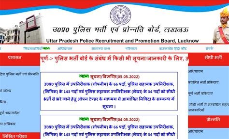 Up पुलिस में Si और Asi की नई भर्ती के लिए टेंडर भरने की डेट बढ़ी जानें