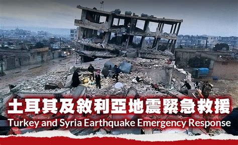 Turkey And Syria Earthquake Emergency Response World Vision Hong Kong