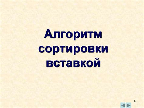 Методы сортировки данных - презентация онлайн