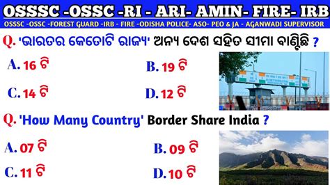 Indian Geography Gk Geography Selected Gk Odia FIRE IRB RI