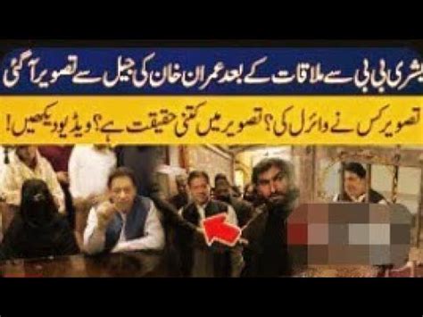 Bushra Bibi Se Meeting Ke Baad Imran Khan Ki Post Viral Ho Gy Youtube