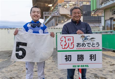 【岩手競馬】ルーキー坂井瑛音（さかいえいと）騎手が初勝利「両親に一番報告したい」 競馬ニュースなら競馬のおはなし