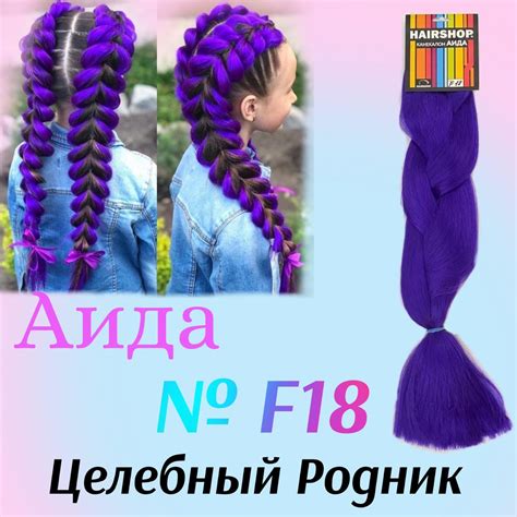 АИДА F18 (Темно-фиолетовый)