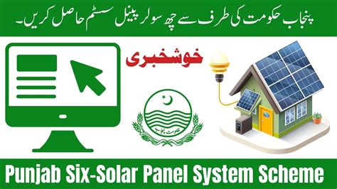 E Portal Application Process For Six Panel Solar System Scheme By