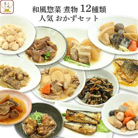 優先配送 味噌汁 レトルト 惣菜 缶詰 食品 の ええもんクーポン 配布 おかず 肉 おつまみ 野菜 煮物 12種24食 詰め合わせ セット