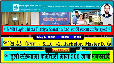 How To Apply Nmb Laghubitta Bittiya Sanstha Job Vacancy New Vacancy