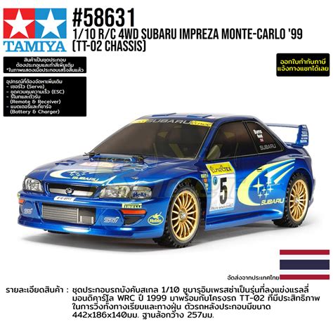 Tamiya 51364 Atelier Yuwa Ciao Jp