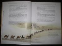 Книга: Марко Поло - Чен-Юн Ю. Купить книгу, читать рецензии | Лабиринт