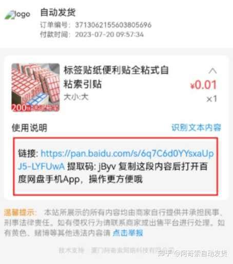 视频号售卖虚拟商品怎么发货？ 知乎