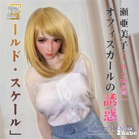 Elsababe Cm Platinum Silicone Sex Doll Debra Realistic Sex