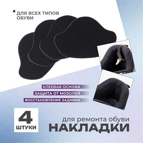 Вкладыш поддерживающий для обуви 4 шт купить на OZON по низкой цене ...