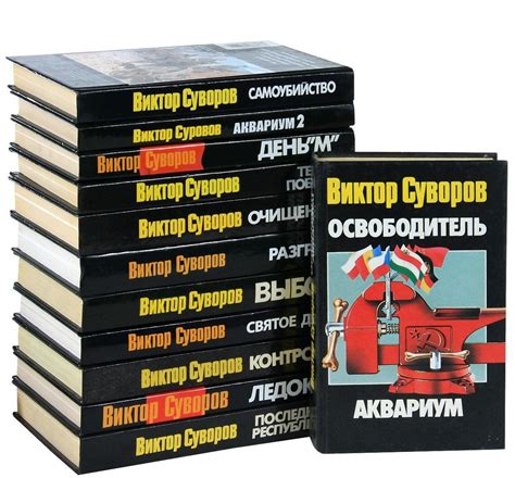 Amazon.com: Ledokol: 9785170092499: Viktor Suvorov: Books