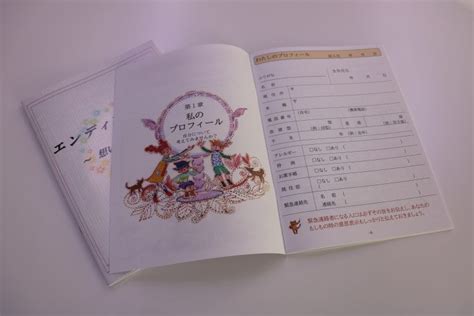 【お知らせ・コラム】今月末は「人生会議」の日。エンディングノートの書き方セミナーおよび無料配布を19～20日に実施します！