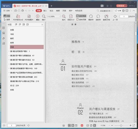 我在一线做用户增长：存量时代的用户运营之道 Pdf电子书 58mb 下载 码农书籍网