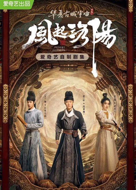 Strange Tales Of Tang Dynasty Chinese Drama Cpop Home