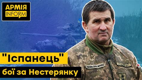 Бої за Нестерянку - YouTube