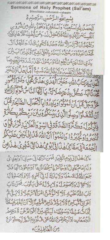 Jummah Khutbah Thani Arabic Text