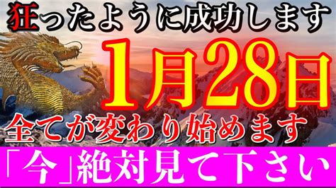 今スグ見て】逃がしたら2度とありません。龍神が見れたあなたは強運の持ち主。無視せず再生すれば願いが全て叶い始めます【願いが叶う・運勢が上がる