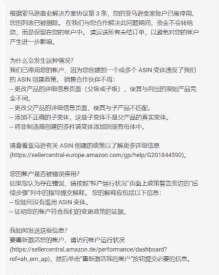 5月11凌晨 亚马逊大批量的扫号变体违规 让许多卖家为之抓狂 下面分析一下具体原因 知无不言跨境电商社区