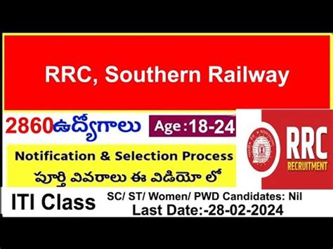 How To Apply Rrc Southern Railway Notification Rrc Southern Railway