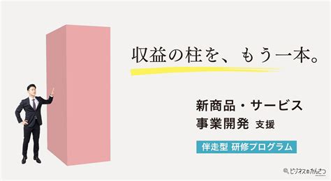 株式会社ビジネスのかんさつ