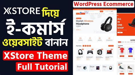 XStore WordPress Theme Tutorial Bangla 2024 WordPress WooCommerce