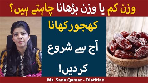 Khajoor Ke Fawaid Khajoor Ke Fayde Dates Benefits In Urdu Health