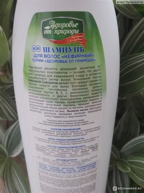 Шампунь Vilsen cosmetics Кефирный - «Очень бюджетный шампунь из Фикс ...