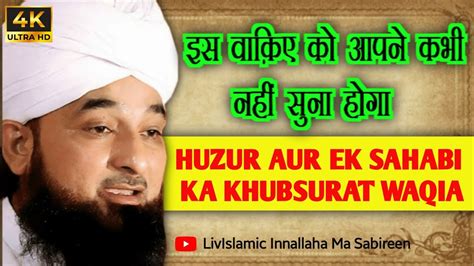 Ek Sahabi Aur Huzur Ka Waqia Islamic Status By Raza Saqib Mustafai