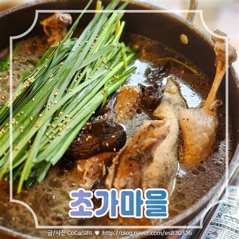 장흥계곡맛집 초가마을 빗소리 들으며 오리능이백숙 몸보신 네이버 블로그