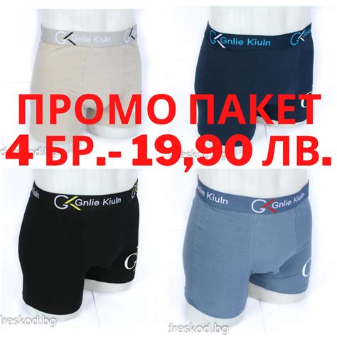 ДРЕСКОД.БГ бельо, сутиени, боксерки, плажни кърпи топ цени dreskod.bg