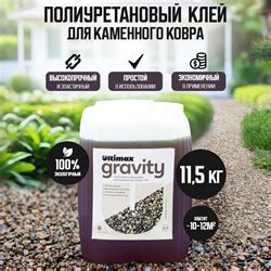 Клей для камня (каменный ковер) ultimax gravity binder