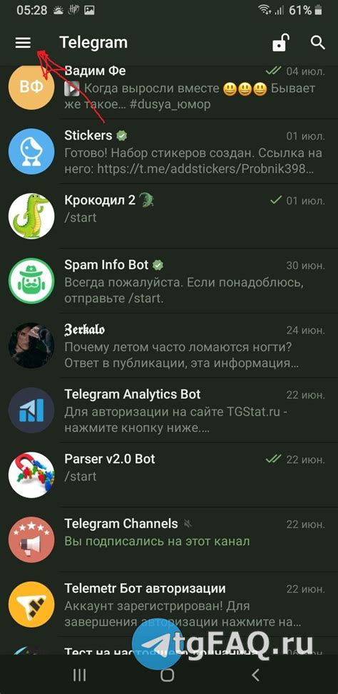 Как понять что Телеграмм взломан (5 способов): что делать если взломали ...