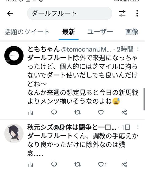 かいしょなち On Twitter 吉澤での長時間の漬け込みはバトルクライとやるためか🤤というプラス面と、正月は混むからさっさと使えという功罪相半ばする高木オペレーション。