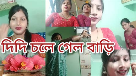 আমার জীবনে এমন দিন আসবে কোনোদিন ভাবতে পারিনি 😌viral Youtube