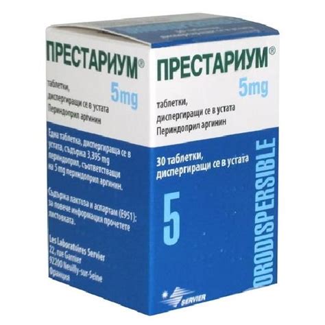 ПРЕСТАРИУМ ОРО ТАБЛЕТКИ 5 МГ Х 30 - Аптека Оптима