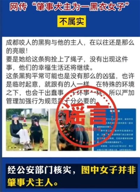 “崇州狗咬人事件”后出现多起谣言，官方及律师辟谣