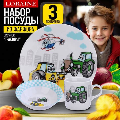 Набор детской посуды 3 предмета LORAINE купить на OZON по низкой цене ...