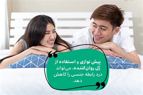 انواع پرده بکارت ۵ راهکار برای کاهش درد رابطه جنسی پل