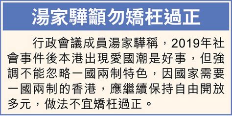 林一星冀助政府掌握民意 特首政策組專家劉佩瓊 籲年輕人認識國情 晴報 港聞 要聞 D230605