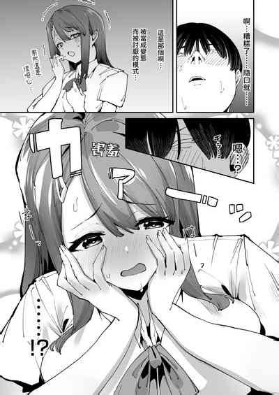 Hakuai Saimin Nhentai Hentai Doujinshi And Manga
