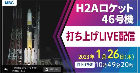 日本のロケット本日1月26日打上げ、1年3ヶ月ぶり｜jun｜note