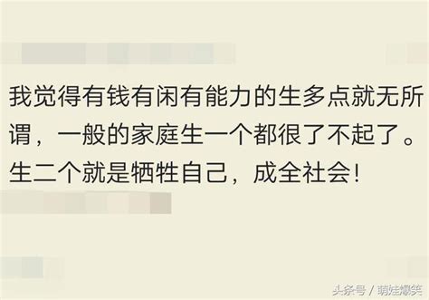 你還在糾結要不要二胎嗎？來聽一下寶媽的意見 每日頭條