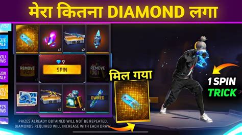 New Fist Skin 9 Diamond Spin Trick Total Kitna Diamond Lagega