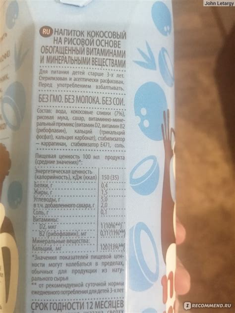 Напиток кокосовый на рисовой основе Nemoloko Barista кокосовое ...